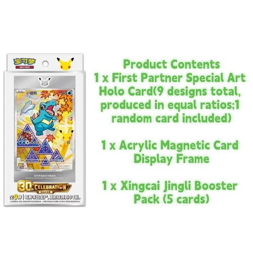 Pokémon S-Chinese 30th Anniv First Partner Holo Card Set vol.2 Sealed Pre-Order 07FC0E-D4 - KOEEK