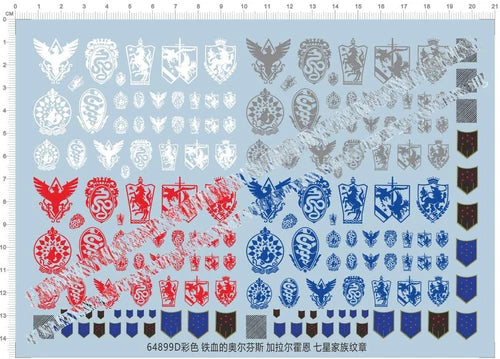 1/100 1/60 IRON-BLOODED ORPHANS Gjallarhorn Seven Stars GDM Markings Water Decal 07FC0E-D4 - KOEEK