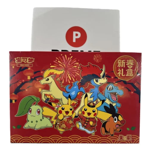 2026 IN STOCK Pokémon TCG Chinese Exclusive  Year Gift Box Sealed Limited 07FC0E-D4 - KOEEK
