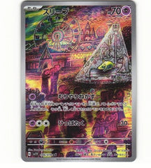 IN STOCK Pokemon Card Japanese Drowzee AR 086/078 sv1V Scarlet & violet NM 07FC0E-D4 - KOEEK