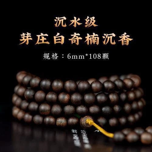 Vietnam Agarwood 108 Bead Bracelet 6mm Natural Mala Unisex Jewelry 07FC0E-D4 - KOEEK
