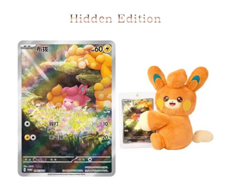 Pokemon TCG Chinese SC Nuzzle Cheeks Plush Toy Card Display Gift Box 1 Full case 07FC0E-D4 - KOEEK