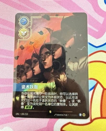 Riftbound League of Legends Chinese Unleashed Deceiver UNL·235/219 Overnumbered 07FC0E-D4 - KOEEK