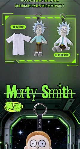 ！ HUGKIS Rick and Morty Long Legs Plush Keychain Cartoon Bag Charm Doll Gift 07FC0E-D4 - KOEEK