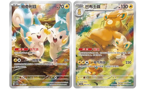 Pokemon TCG Chinese SC Nuzzle Cheeks Plush Toy Card Display Gift Box 1 Full case 07FC0E-D4 - KOEEK