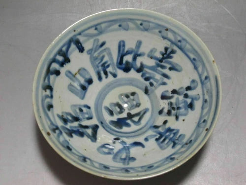 China Blue and white porcelain old Bowl Painted Chinese characters "福" Hat shape 07FC0E-D4 - KOEEK