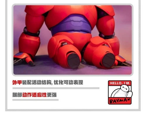 Authentic Gong Hello I Am Baymax Big Hero Assembled Model Trend Art Toys Display 07FC0E-D4 - KOEEK