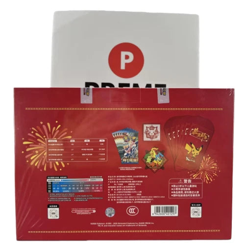 2026 IN STOCK Pokémon TCG Chinese Exclusive  Year Gift Box Sealed Limited 07FC0E-D4 - KOEEK
