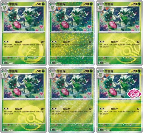 IN STOCK Pokemon S-Chinese Gem Pack Vol 5 Horizons Booster Case Sealed CBB5C 07FC0E-D4 - KOEEK