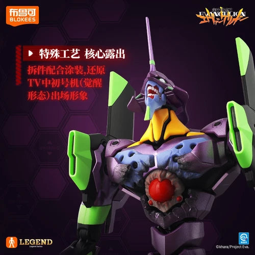 Blokees Evangelion TV Unit-01 Awakened Legendary Collection Action Figure BLOKEES - KOEEK