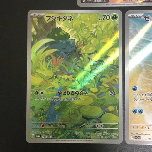 Pokemon Card Bulbasaur Charmander Squirtle AR 166 168 170/165 sv2a 151 Japanese 07FC0E-D4 - KOEEK