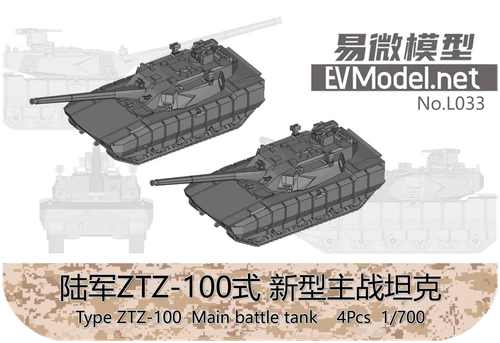 3D printing1/700 china Type ZTZ-100 Main battle tank Unpainted 4/Pcs 07FC0E-D4 - KOEEK