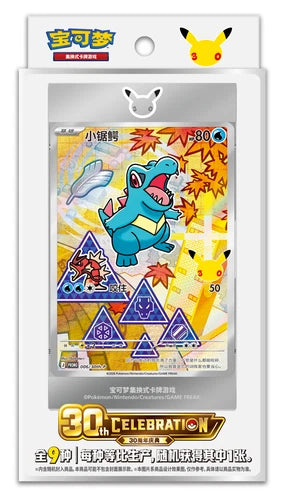 Pre-Order Pokémon S-Chinese 30th Anniv First Partner Holo Card Set vol.2 Sealed 07FC0E-D4 - KOEEK