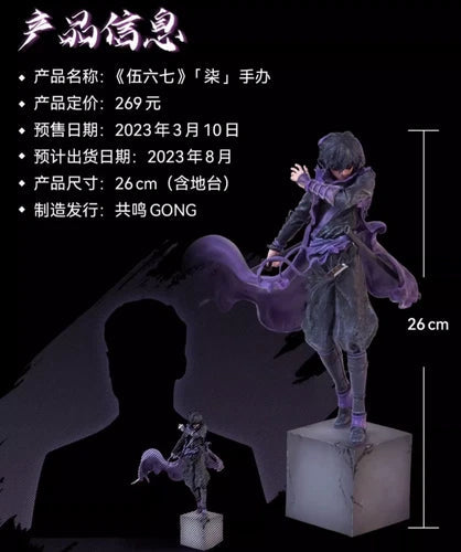 in Stock Gong Scissor Seven WuLiuQi Figure Model Toy Decoration Collect GONG - KOEEK
