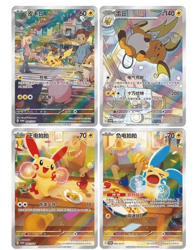 Pokemon TCG Chinese SC Nuzzle Cheeks Plush Toy Card Display Gift Box 1 Full case 07FC0E-D4 - KOEEK