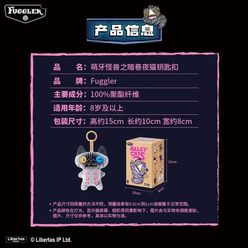 Authentic Fuggler Alley Cats Series Blind Box Plush Keychain Ugly Cute Charm 07FC0E-D4 - KOEEK