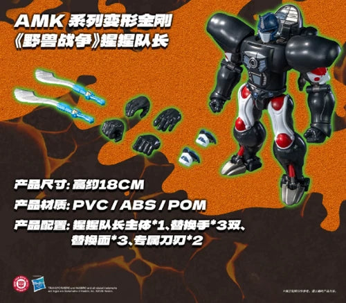 Transformers Beast Wars Optimus Primal AMK YOLOPARK Action Figure YOLOPARK - KOEEK