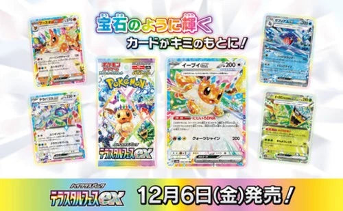 Pokemon Card Japanese Sylveon 068/187 Master Ball Reverse Holo Terastal Festival 07FC0E-D4 - KOEEK