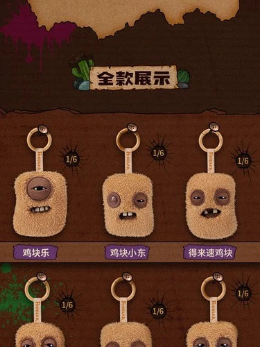 Hot Sale Fuggler Fugg Nuggets Blind Box Plush Keyring Funny Monster Bag Charm 07FC0E-D4 - KOEEK