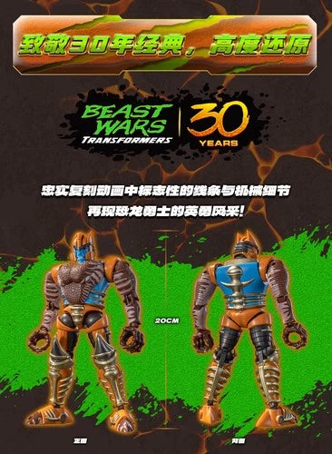 Transformers Beast Wars Dinobot AMK YOLOPARK Action Figure YOLOPARK - KOEEK