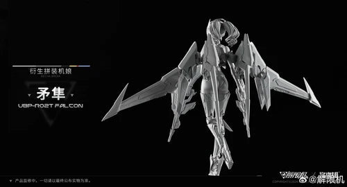 IN Stock MS GENERAL Mecha BREAK UBP-R02T Fal Con 1/10 Action Figure Model Kit 07FC0E-D4 - KOEEK