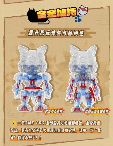 In Stock YOLOPARK 13.3cm Samurai Pizza Cats AMK PRO Series Speedy Model Kit TOY YOLOPARK - KOEEK