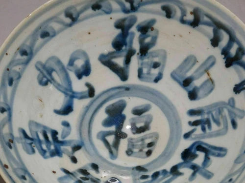China Blue and white porcelain old Bowl Painted Chinese characters "福" Hat shape 07FC0E-D4 - KOEEK
