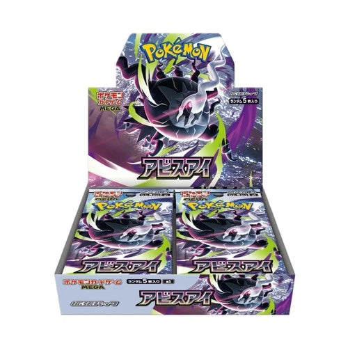 2026 Pokemon Japanese M5 MEGA Abyss Eye Booster Box W/Shrink Sealed IN STOCK POKEMON - KOEEK