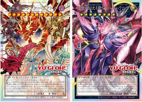 IN STOCK  Asia edition Yu-Gi-Oh JP LIMIT OVER COLLECTION THE RIVALS Box Sealed 07FC0E-D4 - KOEEK