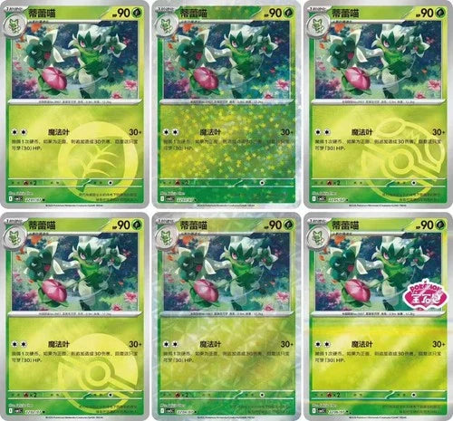 Pokemon TCG S-Chinese IN STOCK Gem Pack Vol 5 CBB5C Horizons Booster Box Sealed 07FC0E-D4 - KOEEK