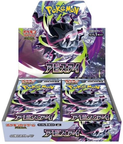 2026 Pokemon Japanese M5 MEGA Abyss Eye Booster Box W/Shrink Sealed IN STOCK POKEMON - KOEEK