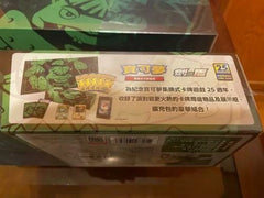 IN STOCK Pokemon Chinese 25th Anniversary "Venusaur" Top Reinforced Box Sealed